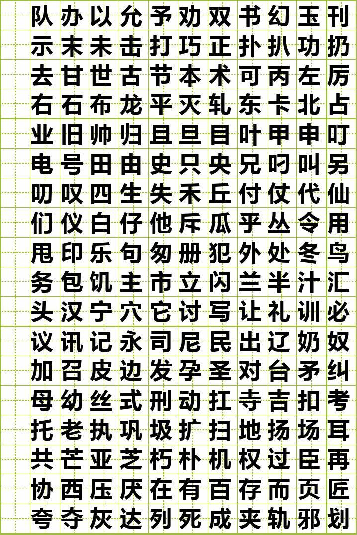 数字化时代下的简体字新形态风潮