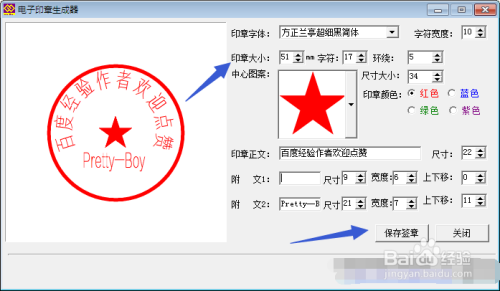 电子版公章在线生成，数字化时代的新趋势