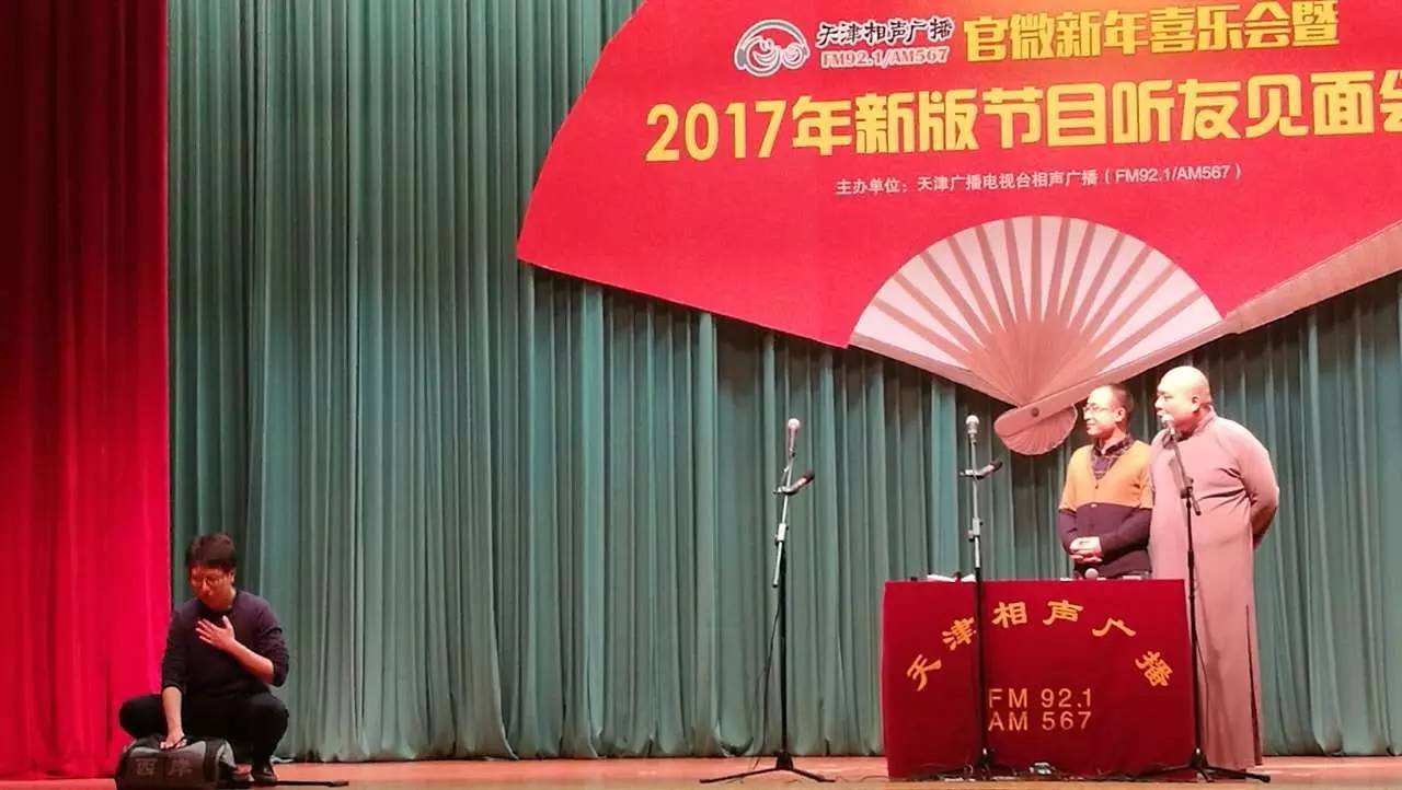 天津相声广播在线，传统与现代的完美交融